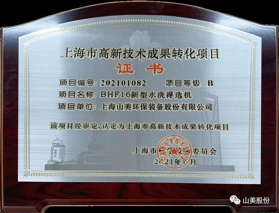 蓄勢待發(fā)｜上海山美股份邀您攜手同行，共贏2022!