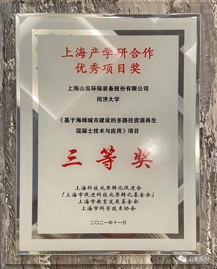 蓄勢待發(fā)｜上海山美股份邀您攜手同行，共贏2022!