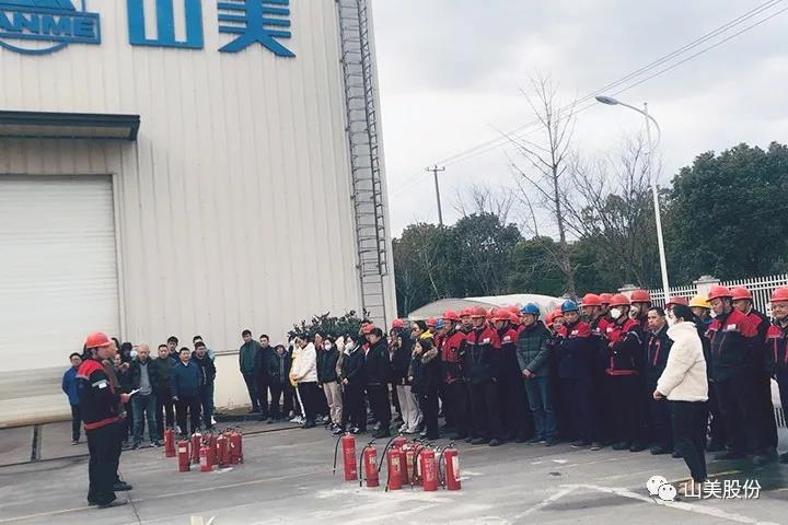 強化責任意識、筑牢安全防線，上海山美股份多措并舉抓好安全生產(chǎn)