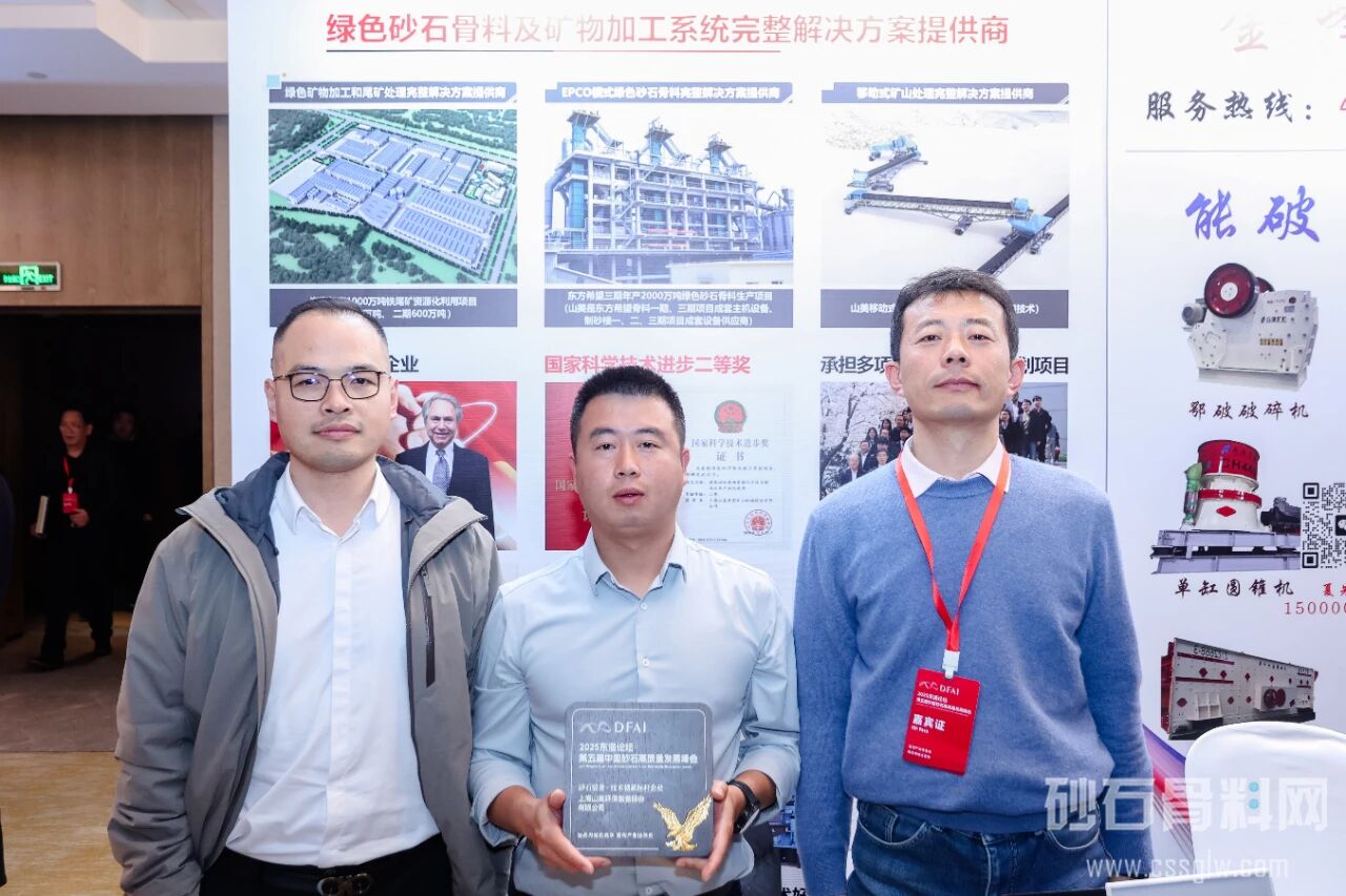 破局而立，向新而生！上海山美股份閃耀2025東海論壇峰會(huì)載譽(yù)而歸